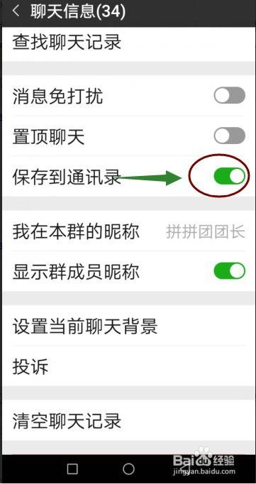 娱乐吃瓜微信群怎么进入